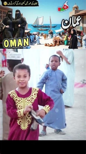 Amazing Facts about Oman Culture | #clockwork #travelvlog #oman