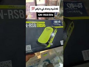 كيفية تحديث جهاز الجيون RS8 EVO وحدك في المنزل سهلة ✅