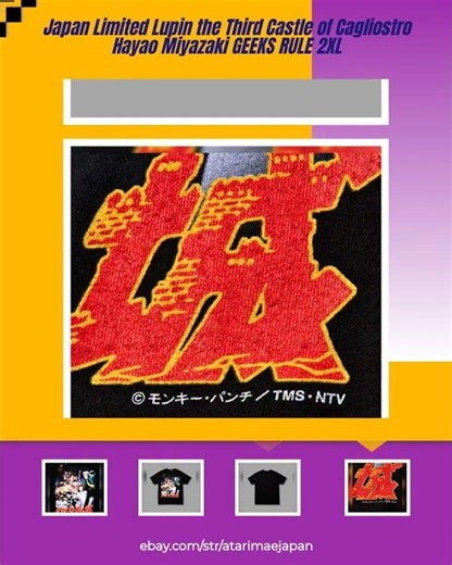 Japan Limited Lupin the Third Castle of Cagliostro Hayao Miyazaki GEEKS RULE 2XL