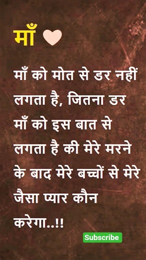 मां🌹💝#motivation #inspiration #jayakishori #success #quotes #motivational
