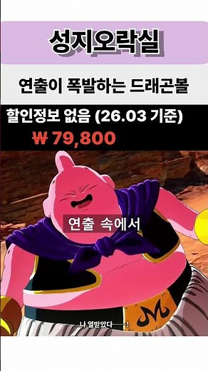 Dragon Ball Game with Explosive Production [ Dragon Ball Sparking! Zero ]
