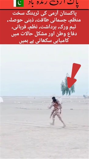 Pakistan Army Training Drill | Soldier Carry Rescue Run & Elite Strength Demonstration 💪#ViralVideo