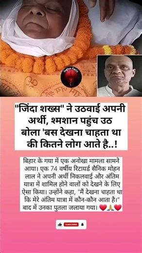 #sehar "श्मशान में ज़िंदा वापसी!"