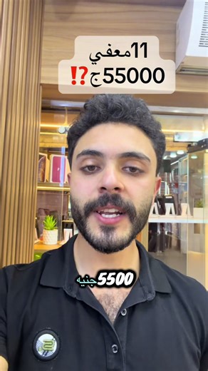 ايفون 13 وخصومات رائعة