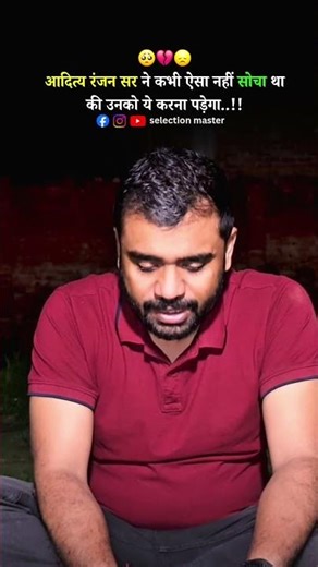 आदित्य रंजन सर ने कभी ऐसा नहीं सोचा था कि कभी ये करना पड़ेगा...🥺💔 | Aditya Ranjan Sir | #shorts