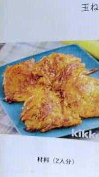 ＃タマネギ🧅とじゃがいも🥔のチーズ焼き🔥🔥🍳