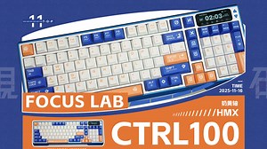 精密电动推杆系统 ？键盘也开始进入自动化了？Focus Lab CTRL100机械键盘