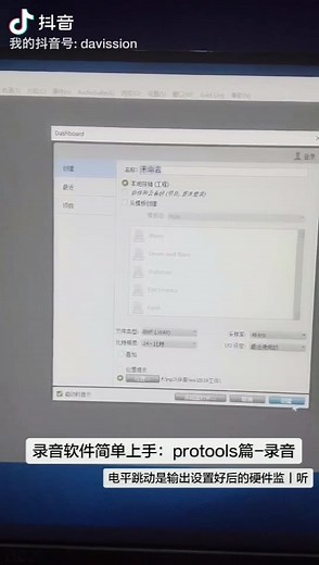 protools如何录音（软件版本protools 2019 06）