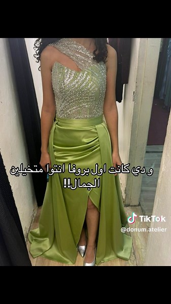 تفصيل first و خطواته❤️❤️#donumatelier #donum #dress #rental #rentyourdress #dress2024 #soiree #dressforent #dress2024👗 #dress2024👗 #rentalstore #rent #renting #rentdress #f #fyp #foryoupage #fy #dress2024tranding