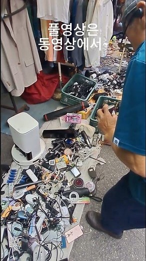 벼룩시장에는 볼거리가 많아요~벼룩시장 / 중고 / 가볼만한곳 / 골동품 / 시장 / 공구