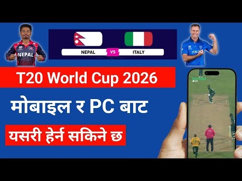 t20 live cricket match kasari herne | how to watch t20 world cup 2026 in nepal