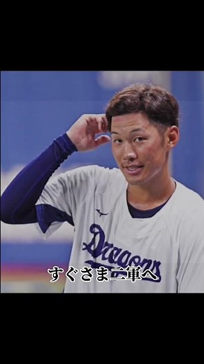中日を何とかしちゃう立浪監督