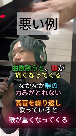 ボイトレ「顎が痛くなる、喉の力みがとれない、喉が重くなってくる」改善法