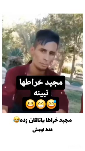 ‎پخش آهنگ در رادیو جوان💎‎ on Instagram‎: "آنلاین چه ریمیکسیم میکنه🤣"‎