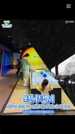 #포천#아트밸리#국내최초#산사원#허브아일랜드#경기도#포천시#관광명소#사진제공#포천여행가이드님