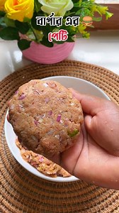 386K views · 3.3K reactions | অনেক আপুরা বার্গার পেটির রেসিপি চেয়েছিলেন, তাদের জন্য রেসিপি দিলাম 殺 . . . . . . . . . . . . . . . . . . . . . . . #fbreels #food #trend #fypシ #reelsvedio #trendingreels #fyp #reels #বার্গার #বার্গারপেটি #burgers #reelsviral #বাংলাদেশ | Cook with Elaichi | Facebook