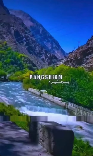 #Afghanistan🇦🇫 #panshri #پنجشیرم💖🌸 #قرصک_پنجشیر_جان👏♥ #viral_video_tiktok