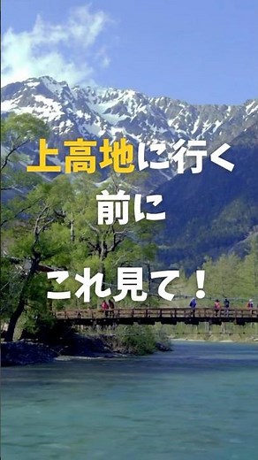 【上高地】沢渡駐車場周辺の混雑状況が分かるライブカメラを設置しました！