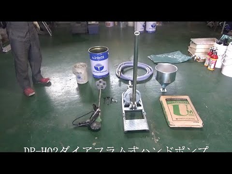 【グラウト打ち方DP-H02】打設