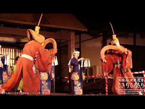 【日本最古の民謡】こきりこ節｜千年の音色と踊り Kokiriko Festival