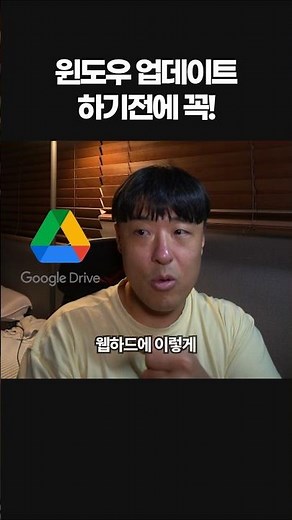 윈도우 업데이트 하기전 이거꼭하세요