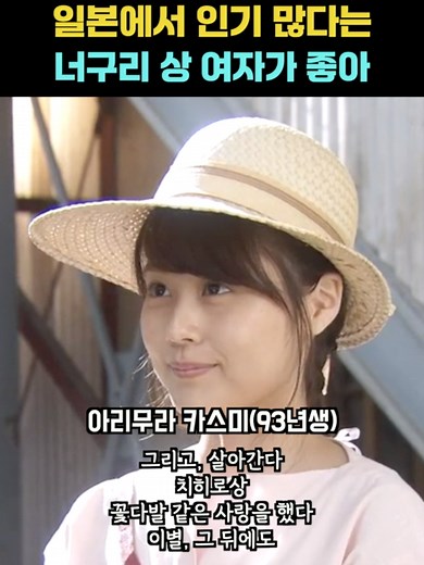 일본에서 인기 있는 너구리상 연예인 소개