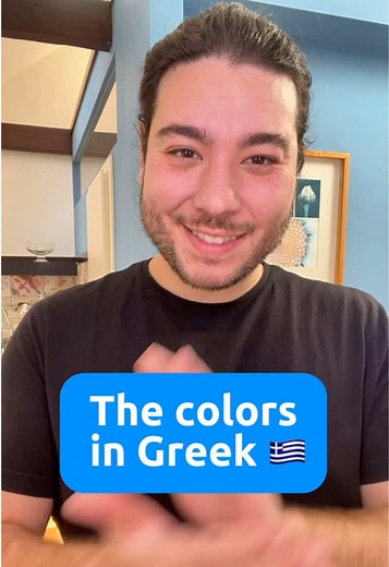 Learn Greek Colors Through Song with Alexandros