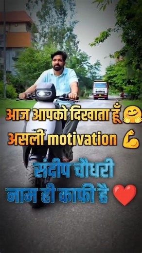 पापा का सिर झुकना नहीं चाहिए🙏 | Sandeep sir rwa motivation| #motivation ‪@RojgarwithAnkit‬