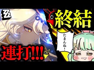 【ゼンレスゾーンゼロ】ゼンゼロ始めるなら今だよ!!!儀玄ブレイク終結連打でとんでも火力!!!【ゆっくり実況】
