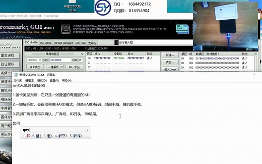 PM3系列教程-三代无漏洞卡判断及读取方法