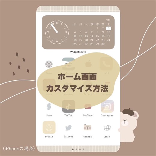 リクエストカラーはコメントで🧸🧸🍓 #イラスト #ホーム画面 #ホーム画面カスタマイズ #widgetsmith #ホーム画面の作り方 #おすすめ #おすすめに載りたい #運営好き