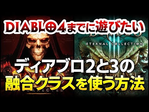 【Grim Dawn】Diablo4までに遊びたい！Diablo2と3の融合クラスが作れる大型拡張MOD「Dawn of Masteries」のインストール方法：初心者でも超簡単！【ハクスラ】