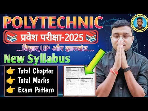 New #Syllabus 2025| #Polytechnic Entrance Exam 2025||Total Chapter, Total Marks & Exam Pattern|