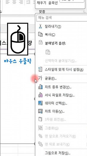 EXCEL_차트가 갑자기 안보인다구요??? 숨김 행 때문에? 이렇게 해보세요! #shorts #excel