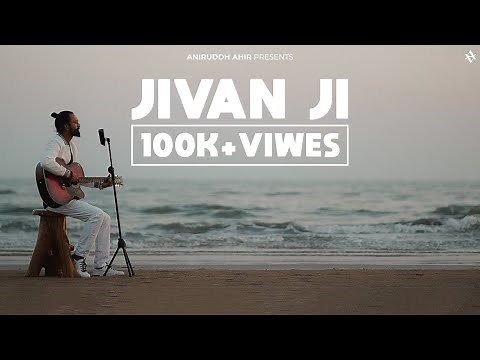JIVAN JI | FOLK SONG | ANIRUDDH AHIR