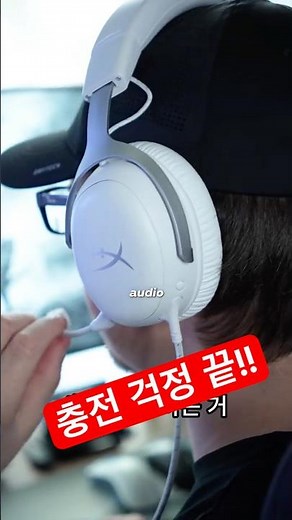 The headset that finally solved 'that problem'!!