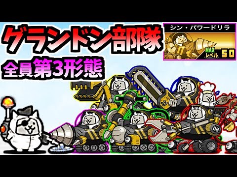 All Grandon Mining Corps TF - Testing & Information - The Battle Cats