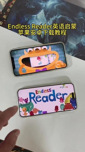 《数不胜数》endless reader下载方法 endless reader苹果安卓下载教程 endless reader英语启蒙下载方法 endless reader在哪里下载 endless reader英语启蒙下载#endlessreader #endlessreader下载 #英语启蒙