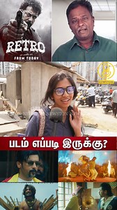 Retro Day 2 Public Review | RETRO Movie Review | RETRO Review Tamil | Suriya | Karthik Subbaraj #Retro #retroreview #Surya #KarthikSubbaraj #SanthoshNarayanan #kannima #Kanguva #RetroFDFS #Rajinikanth #AK64 #HappyBirthdayAjithKumar #Madurai_Welcomes_Thalapathy #retro #retroreview #suriyasivakumar #tvkvijayspeech #tvkvijay #dhoni #thalaajith #tamilagavetrikalagam #tamilagavetrikazhagam #PoojaHegde #CSKvsPBKS | Newston Tamil