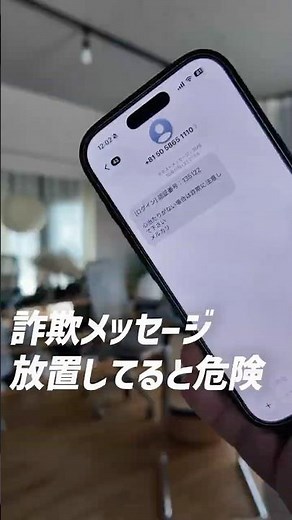 Are you leaving scam messages on your iPhone unattended?