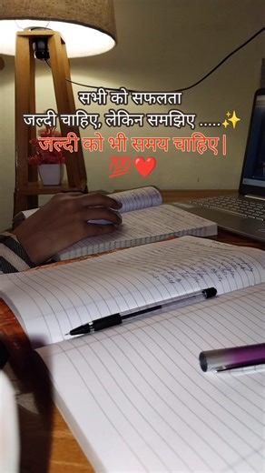 सब्र शुक्र!🧿 #motivation #morningroutine #study #decipline