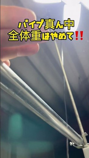 【電気工事必殺技】電気部材で足場を作る方法 天井裏必殺技 PL25❌Eパイプ25