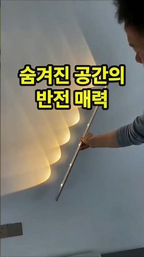 붙이기만 하면 끝? 초간단 무선 LED 조명 #인테리어 #DIY