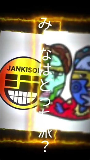 みんなはどっち歯？ #ばずれ