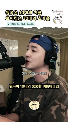 로이킴 스파클 뮤비에 숨겨진 뜻밖의 캐스팅 조합 [로이킴 (Roy Kim)_ Sparkle]