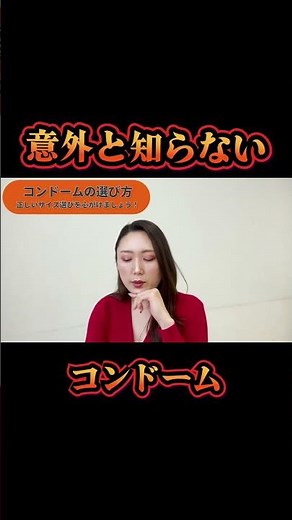 【勃起力を高める】コンドームの選び方！サイズや素材、用途別などあなたはコンドームのことをどれくらい知っている？！