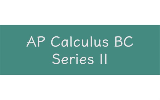 级数敛散性判断（二）：Alternating series test   ratio test