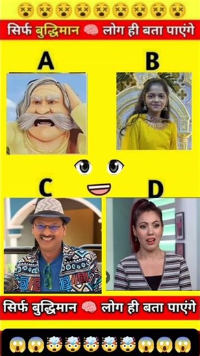 Guess The Maria Khan Voice 🤯 part 09😱 #shorts #tranding #viral #challenge