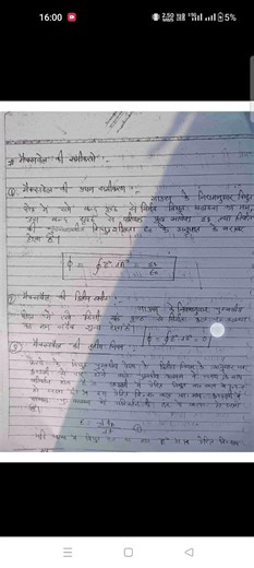 || CLASS 12 PHYSICS CH 8 NOTES PDF || #viral #trend #short #music #punjabisong #slowedan..verb .. #d