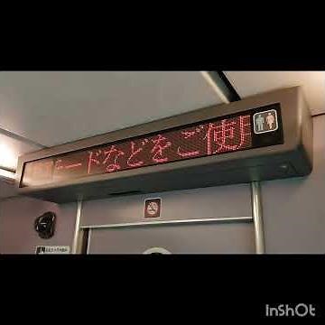 JR福知山線,京都丹後鉄道宮福線 特急｢こうのとり７号(7007M～9007M)｣福知山駅発車後 車内案内